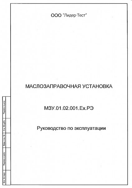 Руководство по эксплуатации (РЭ)