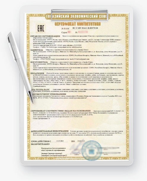 Сертификат соответствия техническому регламенту Таможенного союза (СС ТР ТС)
