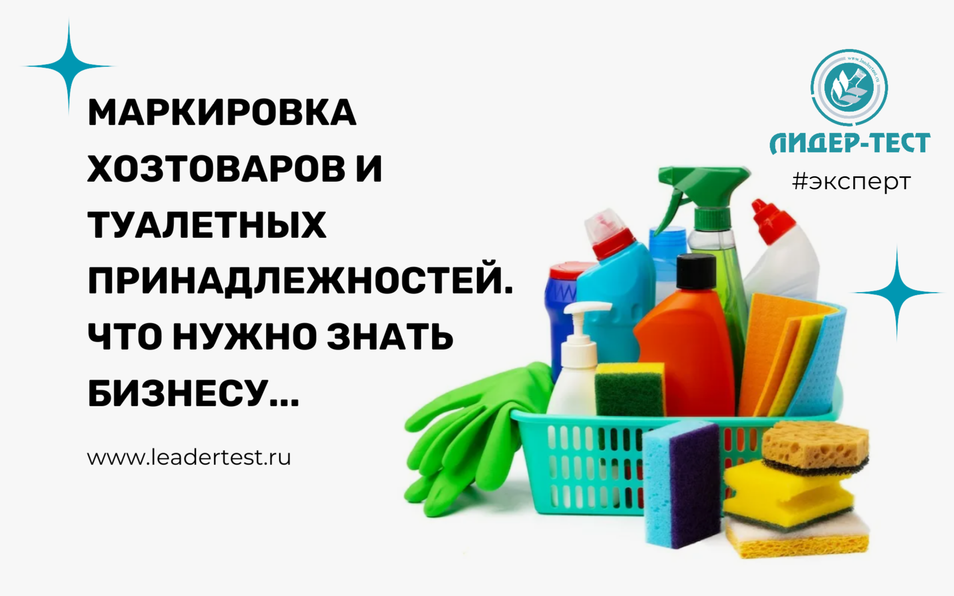 Минпромторг предложил маркировать хозтовары и туалетные принадлежности: что нужно знать бизнесу
