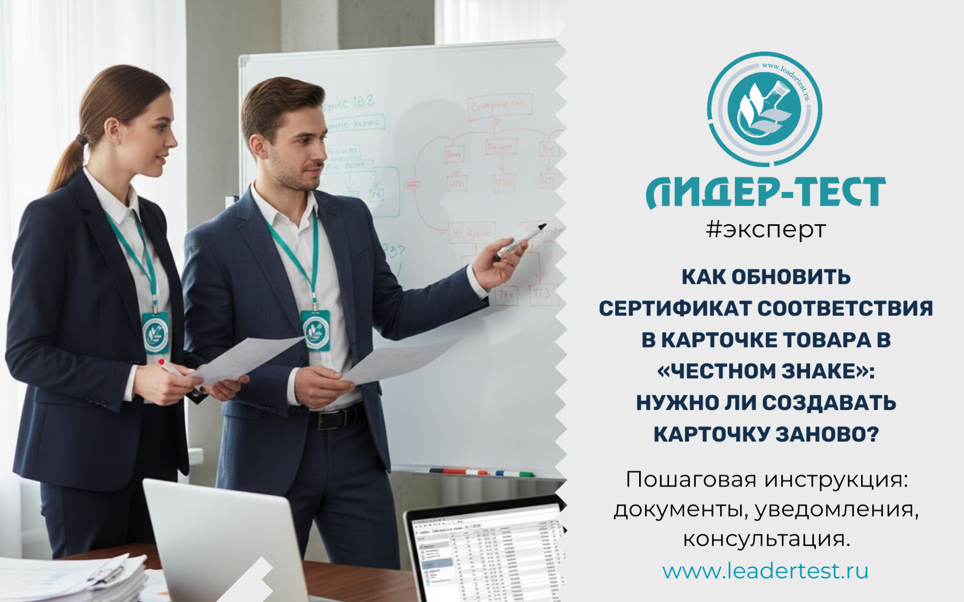 Чек‑лист: как обновить Сертификат соответствия в карточке товара «Честный Знак»